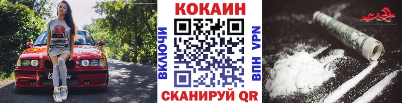 где купить наркоту  Волгодонск  КОКАИН 97% 