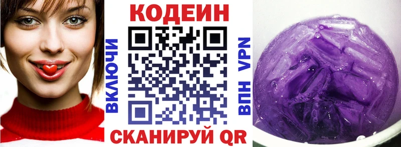 Codein Purple Drank  закладка  Волгодонск 