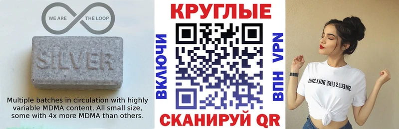 ЭКСТАЗИ круглые  Волгодонск 