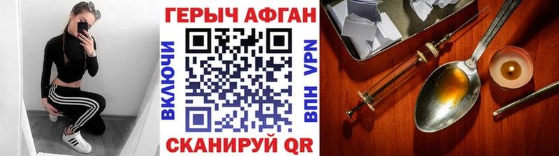 Героин VHQ  Волгодонск 