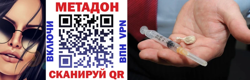 hydra маркетплейс  Волгодонск  МЕТАДОН methadone 