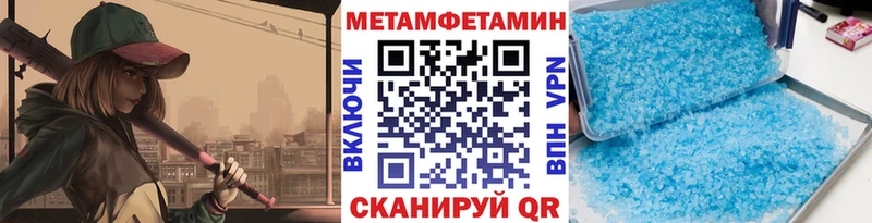 Первитин мет Волгодонск